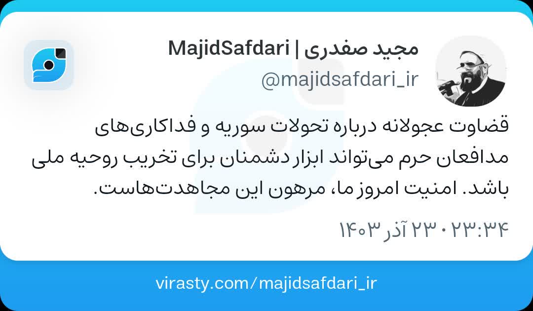 ویراست