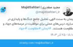 ویراست