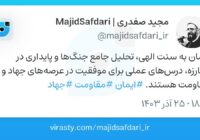 ویراست