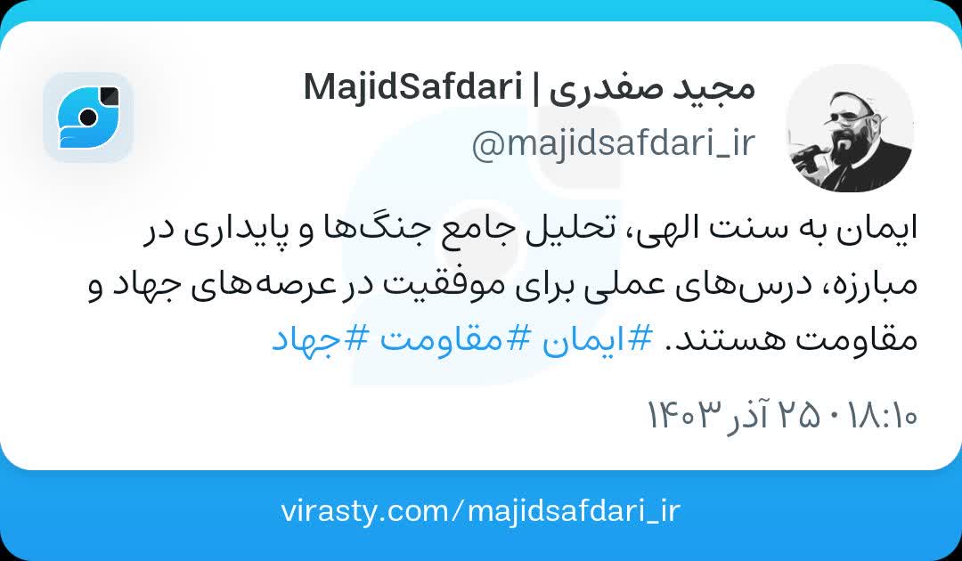 ویراست