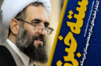 بسته خبری