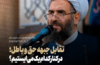معاویه و سپاه شام؛ پیش‌زمینه‌های تاریخی کفر و استکبار در جهان اسلام