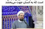 خبرگزاری مهر؛ اعتقاد به مهدویت هویتی بنیادی است که به انسان جهت می‌بخشد