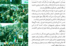 پیام تشکر و قدردانی امام جمعه شهر مهستان از حضور حماسی مردم در راهپیمایی ۲۲ بهمن ۱۴۰۳