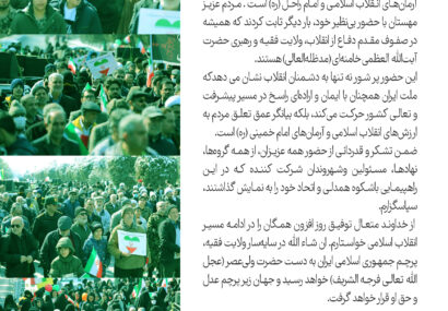 پیام تشکر و قدردانی امام جمعه شهر مهستان از حضور حماسی مردم در راهپیمایی ۲۲ بهمن ۱۴۰۳