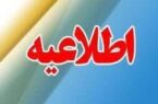 اطلاعیه دوم برگزاری دوره مقدماتی مهدویت در مهستان