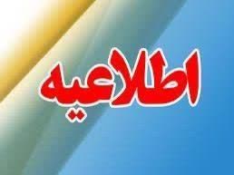 اطلاعیه دوم برگزاری دوره مقدماتی مهدویت در مهستان
