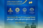 اطلاعیه میز خدمت