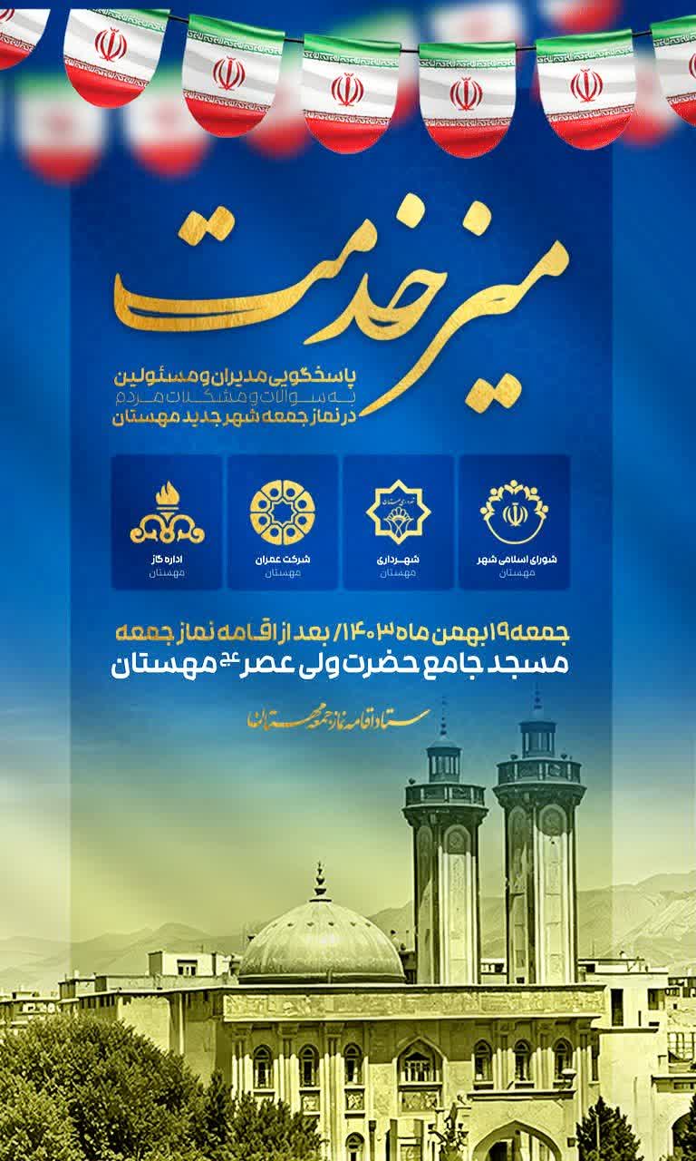 اطلاعیه میز خدمت