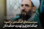 سیاست‌های اقتصادی ترامپ؛ جنگ تجاری و تهدید حذف دلار از معاملات جهانی