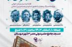اطلاعیه محفل جزء خوانی و تفسیر قرآن کریم