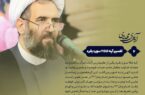 آیه‌های‌مهدوی   ▫️۲/آیه۲۵۵سوره بقره “تجلی صفات الهی در عصر ظهور؛ تفسیر آیه الکرسی و نقش امام زمان(عج) در گسترش توحید و عدالت جهانی”