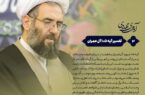 آیه‌های‌مهدوی ▫️۳/آیه۱۰۵سوره آل‌عمران  “هشدار قرآن درباره تفرقه و اختلاف؛ بررسی ارتباط آیه ۱۰۵ سوره آل‌عمران با مهدویت و دوران غیبت امام زمان(عج)”