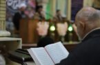 برگزاری مراسم جزخوانی و تفسیر قرآن کریم با حضور قاریان ممتاز در مسجد جامع مهستان