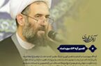 🔰 آیه‌های‌مهدوی ▫️۴/آیه۵۴سوره‌نساء  “حکومت جهانی امام مهدی(عج) در قرآن؛ بررسی آیه ۵۴ سوره نساء و فضیلت اهل‌بیت(ع) در تحقق وعده الهی”