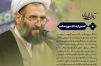 🔰 آیه‌های‌مهدوی ▫️۵/آیه۵۴سوره‌مائده  “ویژگی‌های یاران امام زمان(عج) در قرآن؛ بررسی آیه ۵۴ سوره مائده و وظایف منتظران در عصر غیبت”