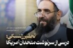تحقیر زلنسکی؛ درسی از سرنوشت متحدان آمریکا