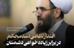 اقتدار نظامی؛ ضامن بقا و امنیت کشور