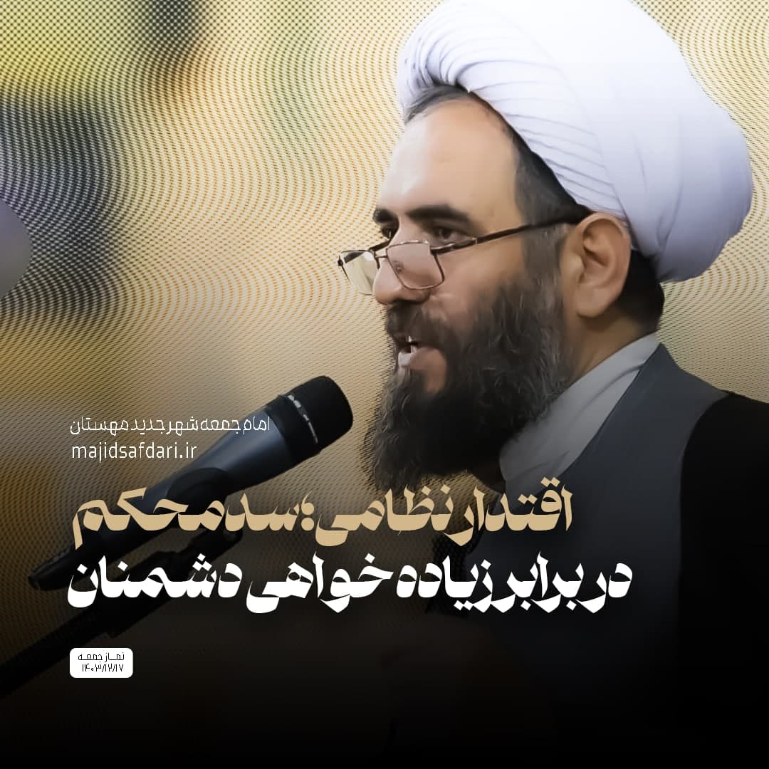 اقتدار نظامی؛ ضامن بقا و امنیت کشور