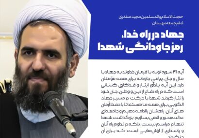 جهاد در راه خدا رمز جاودانگی شهدا
