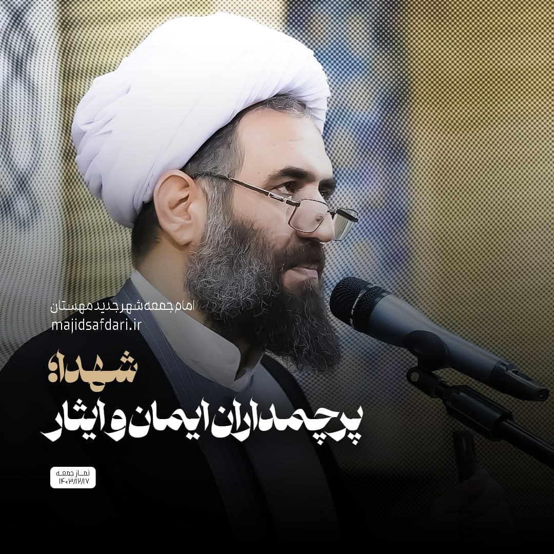 ۲۲ اسفند؛ روز بزرگداشت شهدا و پاسداشت ایثارگری‌های جاودان