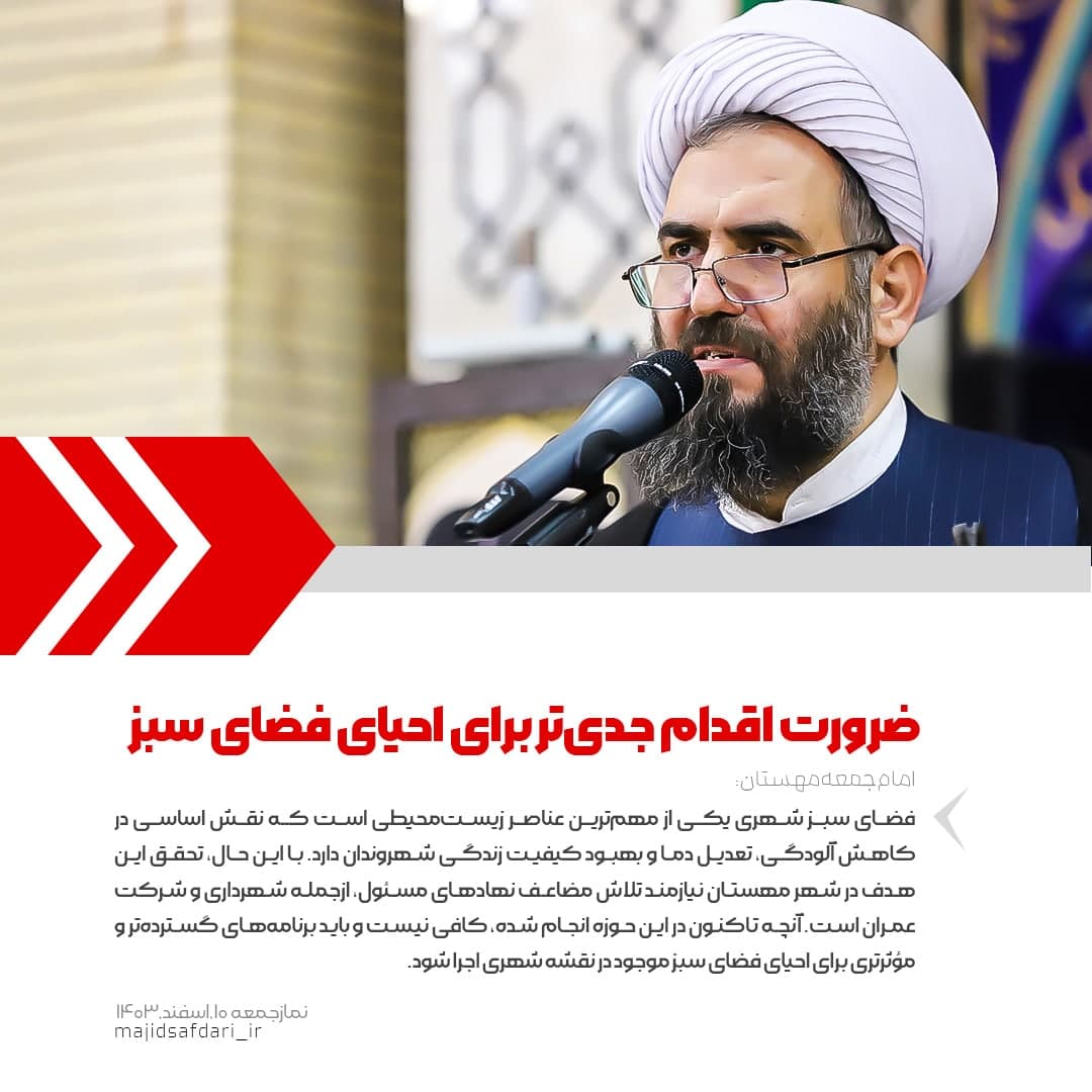 ضرورت اقدام جدی‌تر برای احیای فضای سبز