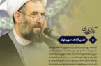 🔰 آیه‌های‌مهدوی ▫️۱۶/آیه۱۰۵سوره‌کهف “لقاءالله و شناخت امام زمان(عج)؛ بررسی آیه ۱۰۵ سوره کهف و پیوند آن با مهدویت”