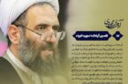 🔰 آیه‌های‌مهدوی ▫️۱۷/آیه۱۰۵سوره‌انبیاء “وعده الهی به وارثان زمین؛ بررسی آیه ۱۰۵ سوره انبیاء و ارتباط آن با حکومت جهانی امام مهدی(عج)”