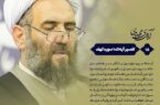 🔰 آیه‌های‌مهدوی ▫️۱۸/آیه۱۱۵سوره‌مومنون “هدف خلقت و ظهور امام زمان(عج)؛ بررسی آیه ۱۱۵ سوره مؤمنون و ارتباط آن با مهدویت”
