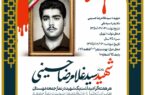 #اطلاعیه هر هفته گرامیداشت یک شهید در نماز جمعه مهستان